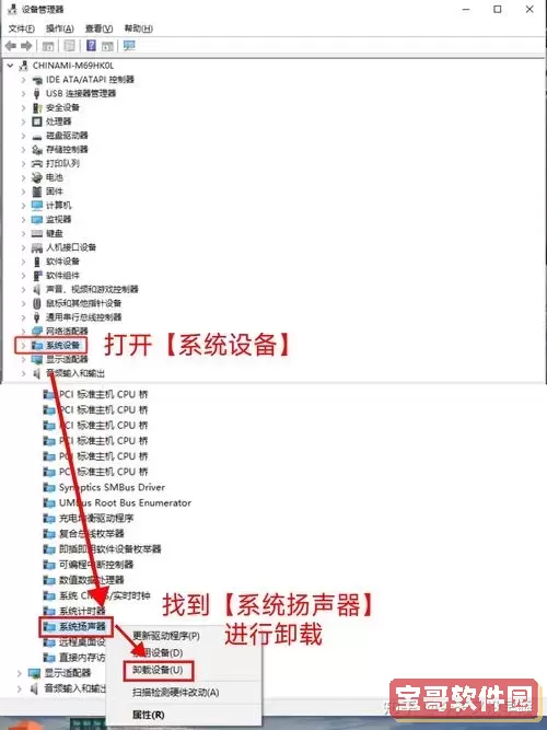 解决Win10电脑无声问题的详细恢复步骤指南图3