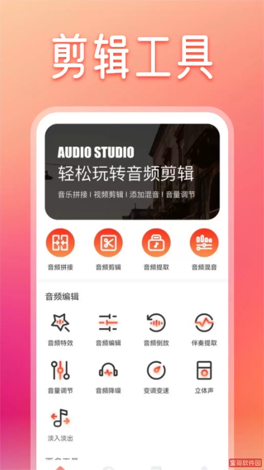 卡音手机版下载