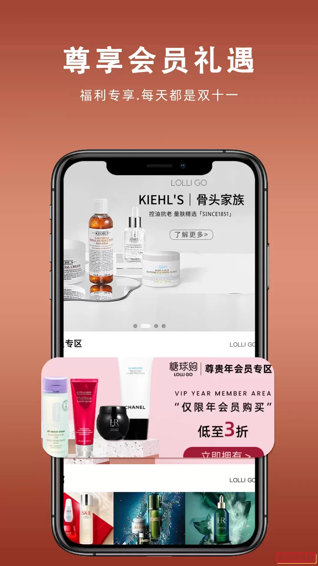 中联糖球购下载安装免费