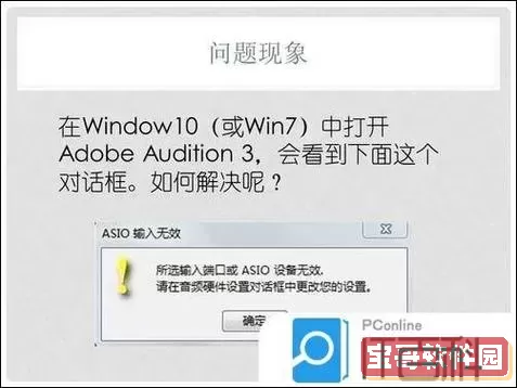 解决Win10未发现录音设备或驱动程序未安装的问题方法图2