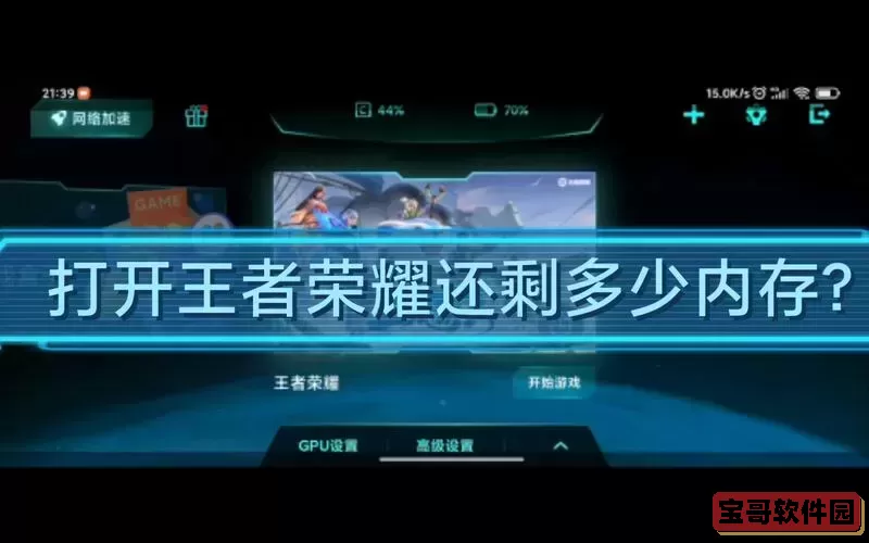 红米Note 10 Pro游戏体验评测：王者荣耀掉帧问题解析与解决方法图1