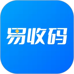 易收码下载官网版