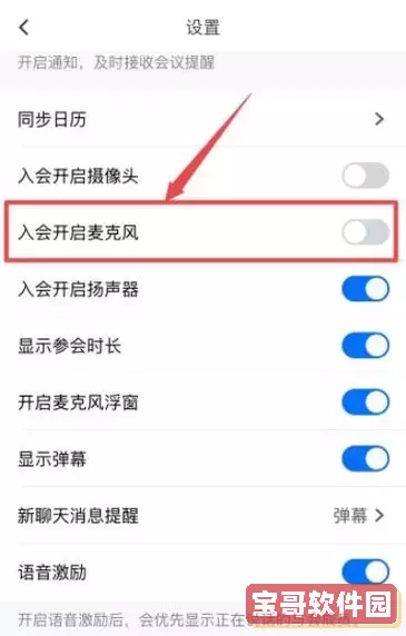 电脑腾讯会议开麦说话别人听不见-电脑开腾讯会议时开麦别人听不见你的声音是什么图1