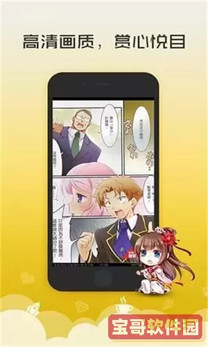 夜里18款禁用入口漫画手机版下载