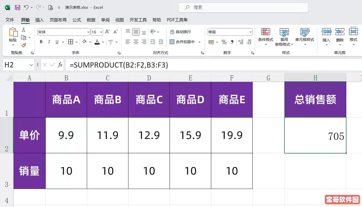 excel表格中乘法函数是哪个函数图2