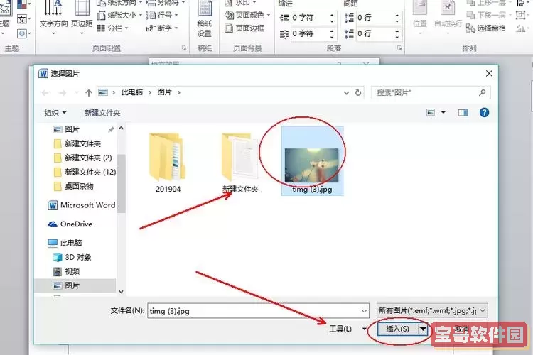 如何使用HTML设置网页背景图片及其大小调整方法图2