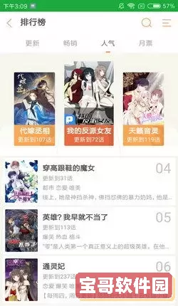 羞羞漫画直接进入安卓版下载