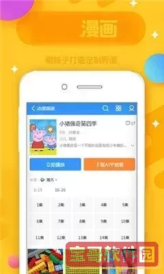 羞羞漫画在线阅读 免费读app安卓版