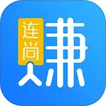 连尚赚钱吧官方免费下载