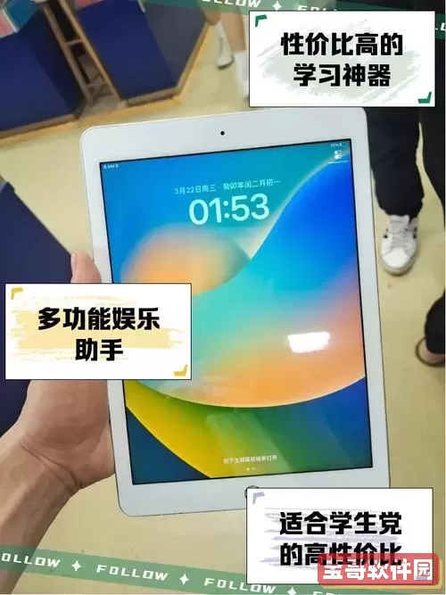 iPad 5支持的最高iOS版本及升级指南—可升至iOS 12图1