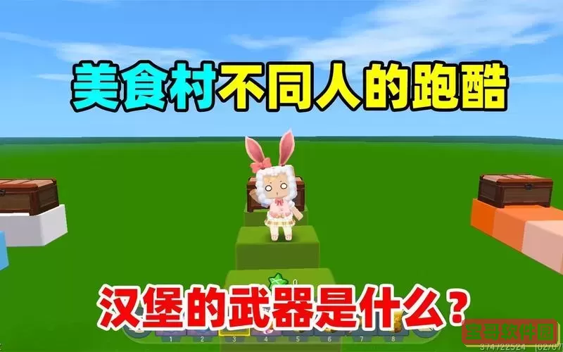 迷你世界汉堡箱子怪生存图1