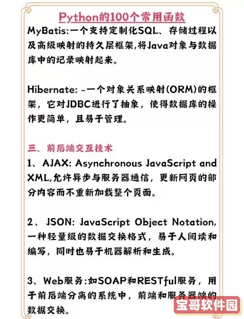 JavaWeb前后端交互详细使用说明及实现技巧分享图2