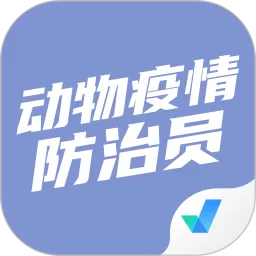 动物疫情防治员考试聚题库官网版app