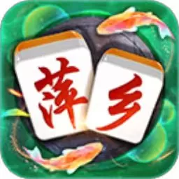 同城游萍乡麻将免费版下载