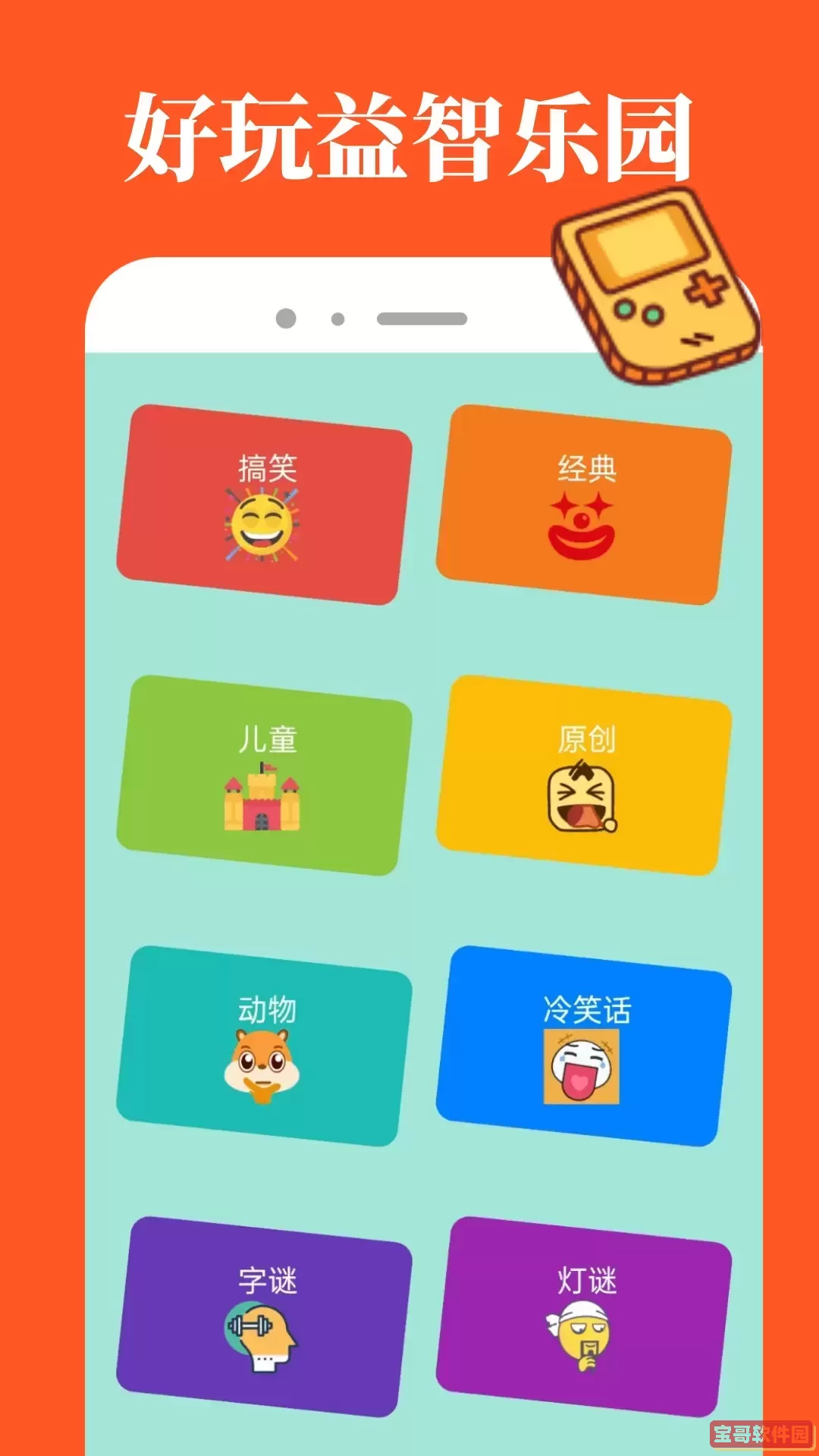 3255乐园下载安装免费