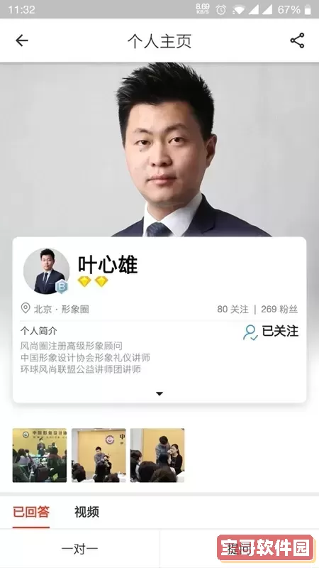 风尚圈app安卓版