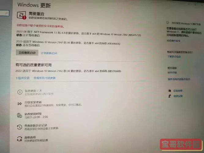 Windows1022h2更新失败图3