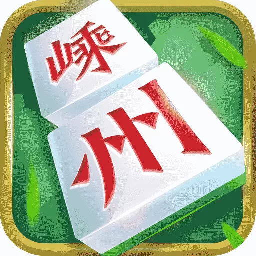 同城游嵊州麻将最新版2025