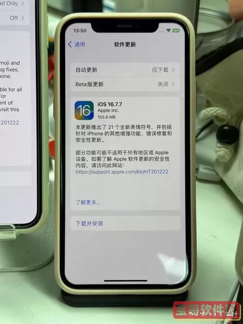 iPhone 7最新iOS版本更新详情与特点分析图1