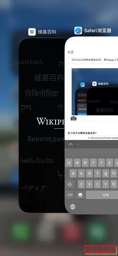 ios16.2描述文件下载安装-ios16.0描述文件下载安装图1