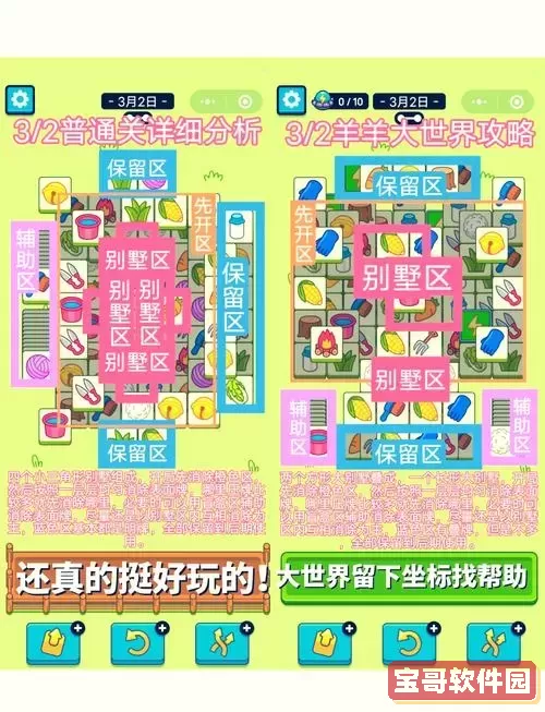 羊了个羊无限道具怎么刷图1