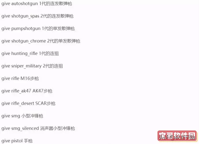 求生之路2重机枪代码图1