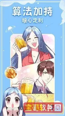 漫画码安卓版最新版