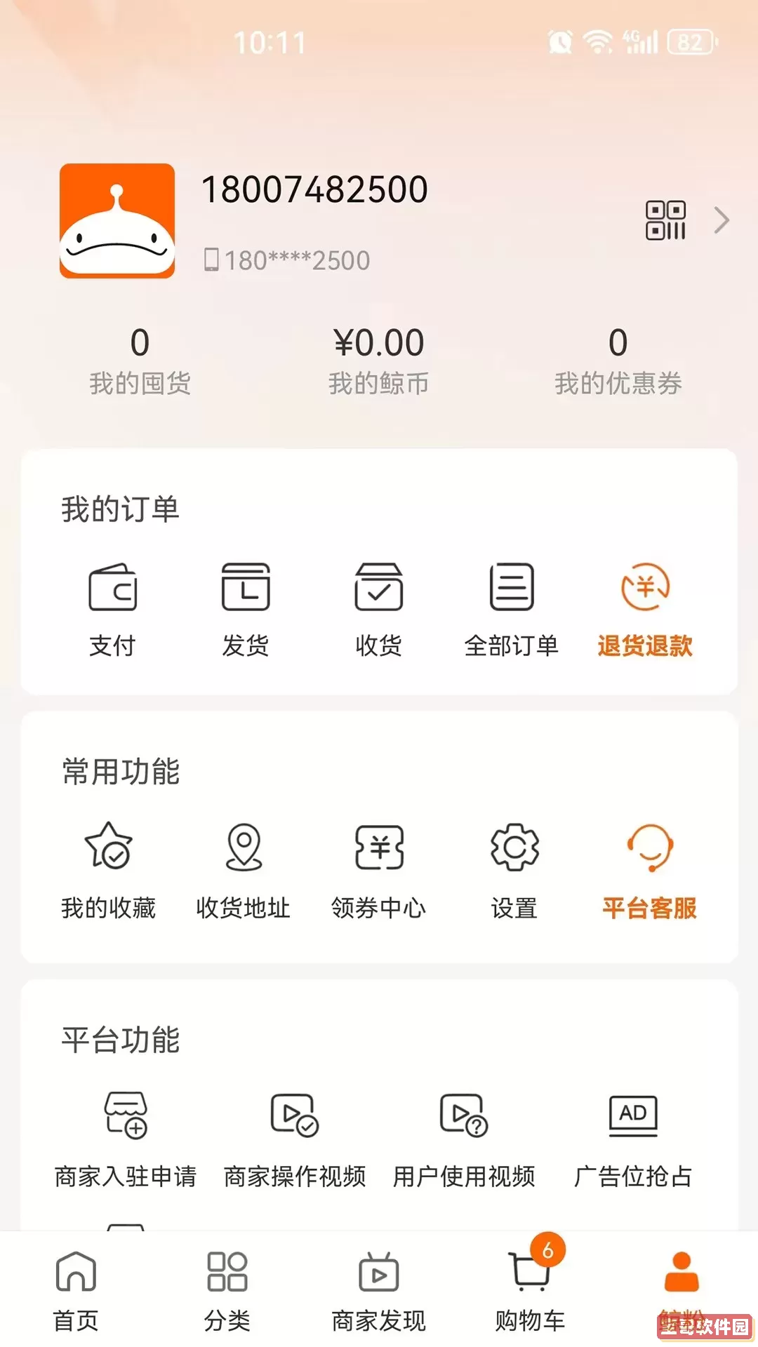 大白鲸官方免费下载
