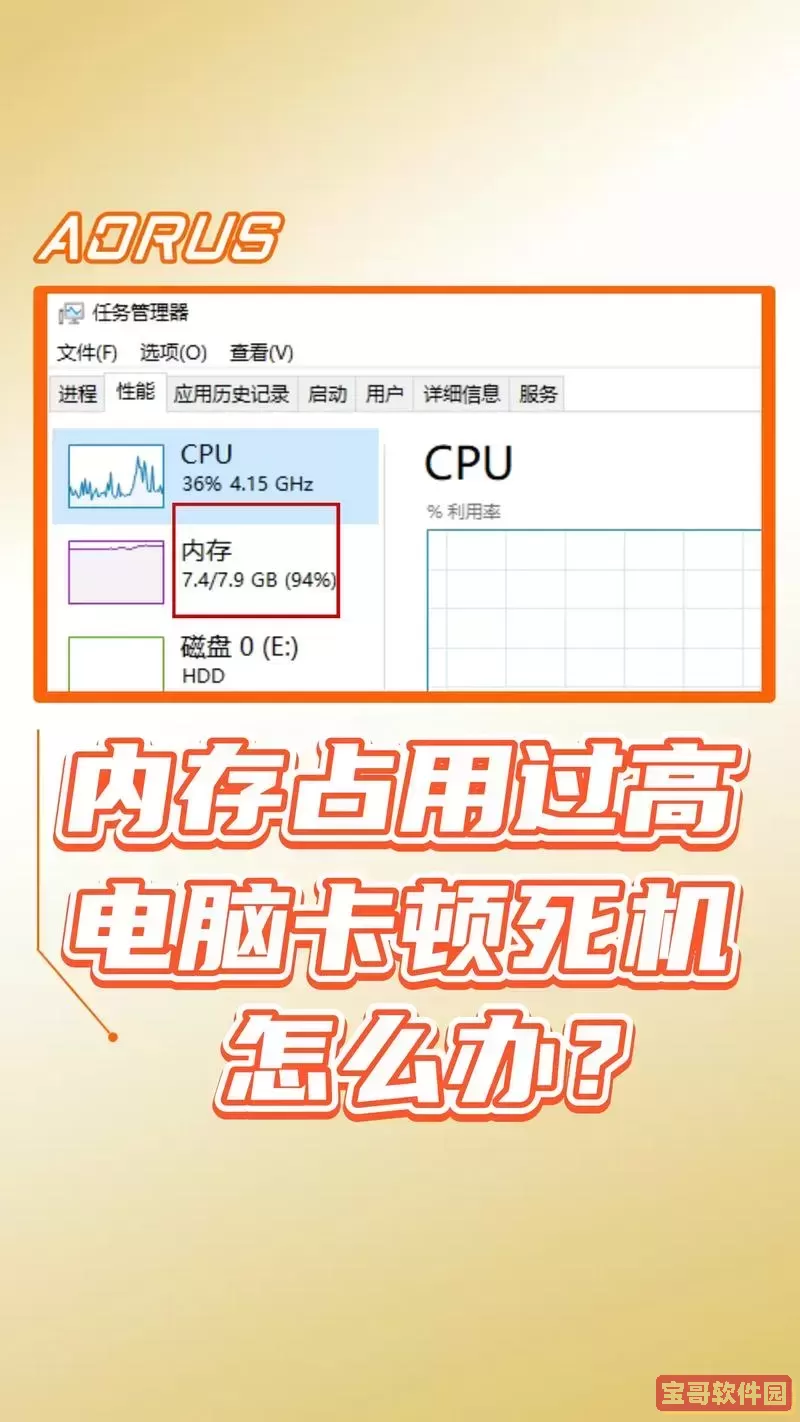 华硕笔记本电脑卡顿问题解决方法详解，提升性能的实用技巧图2