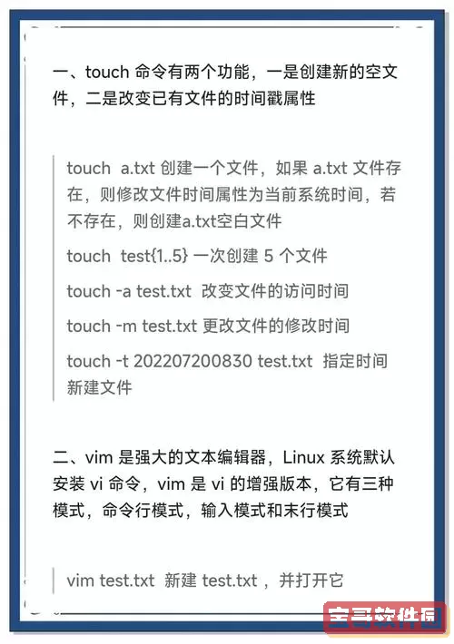 如何在Linux系统指定目录下创建新文件夹的详细步骤图1