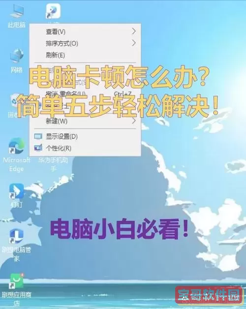 华硕笔记本电脑卡顿问题解决方法详解，提升性能的实用技巧图1