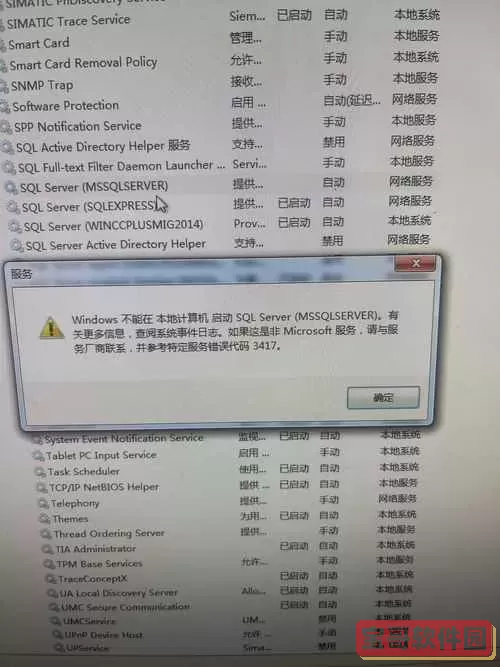 linux开启ssh服务失败-linux启动ssh服务报错图2