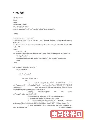 html代码大全high最小-html代码大全文库图2