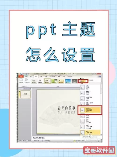 轻松掌握启动PowerPoint的方法，快速创建精彩演示文稿图3