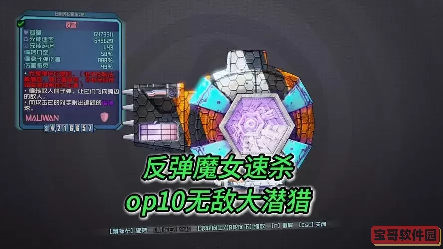 无主之地2魔女最强装备推荐及获取攻略图2