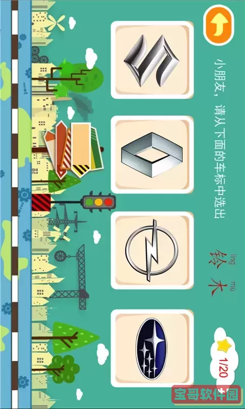 多多认车标下载安卓版