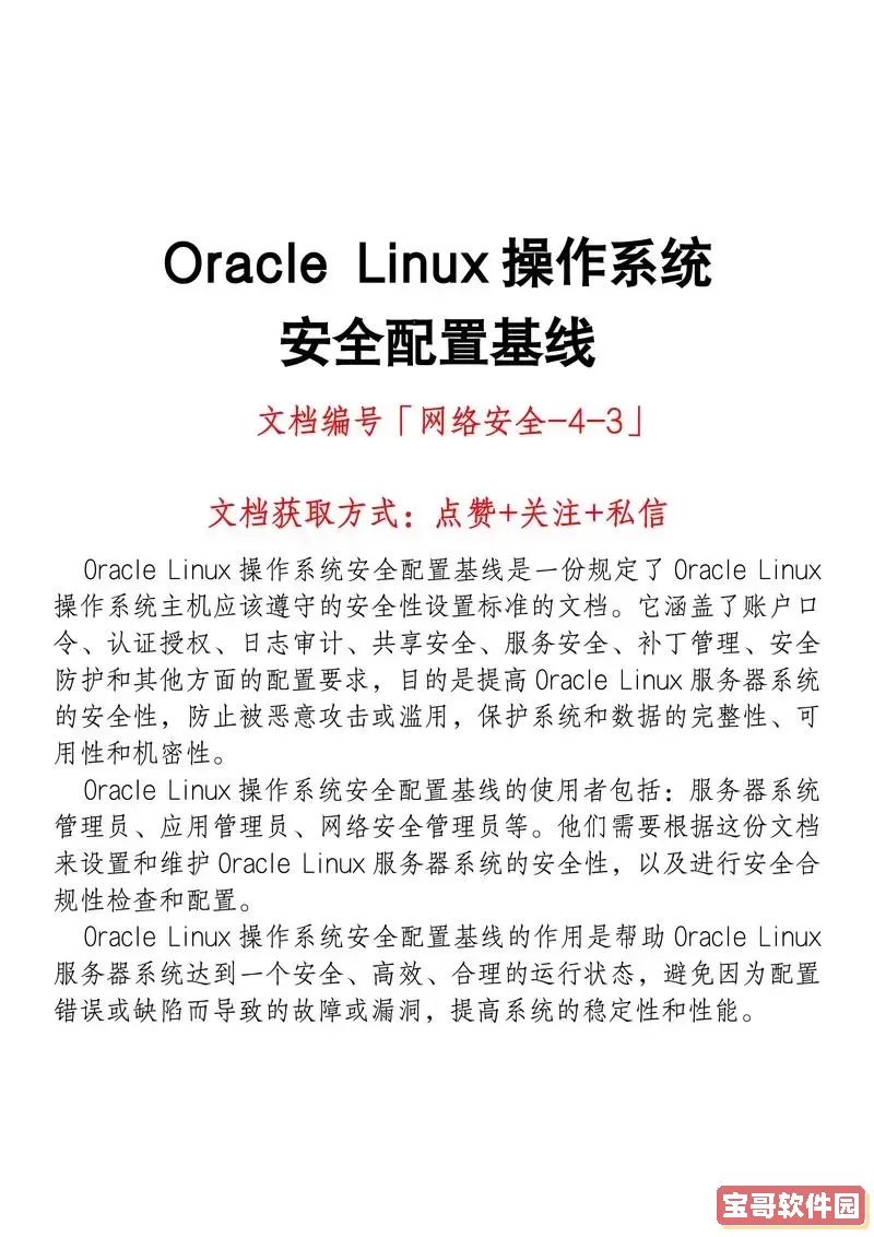 如何在Linux系统中编辑文件后保存并安全退出操作指南图2