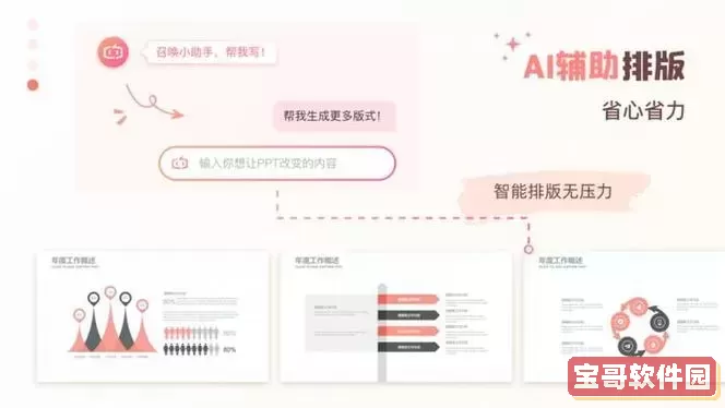 在原来的ppt上导入模板图1