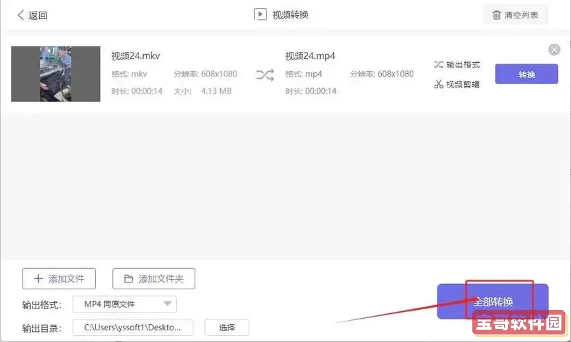 html文件怎么转换为mp4-html文件怎么转换为apk文件图1