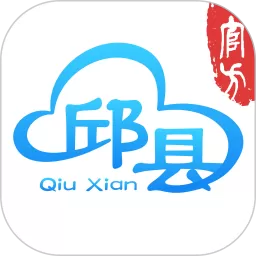 智慧邱县app下载