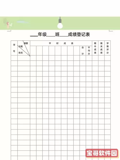word文档表格右侧有太多空格图1