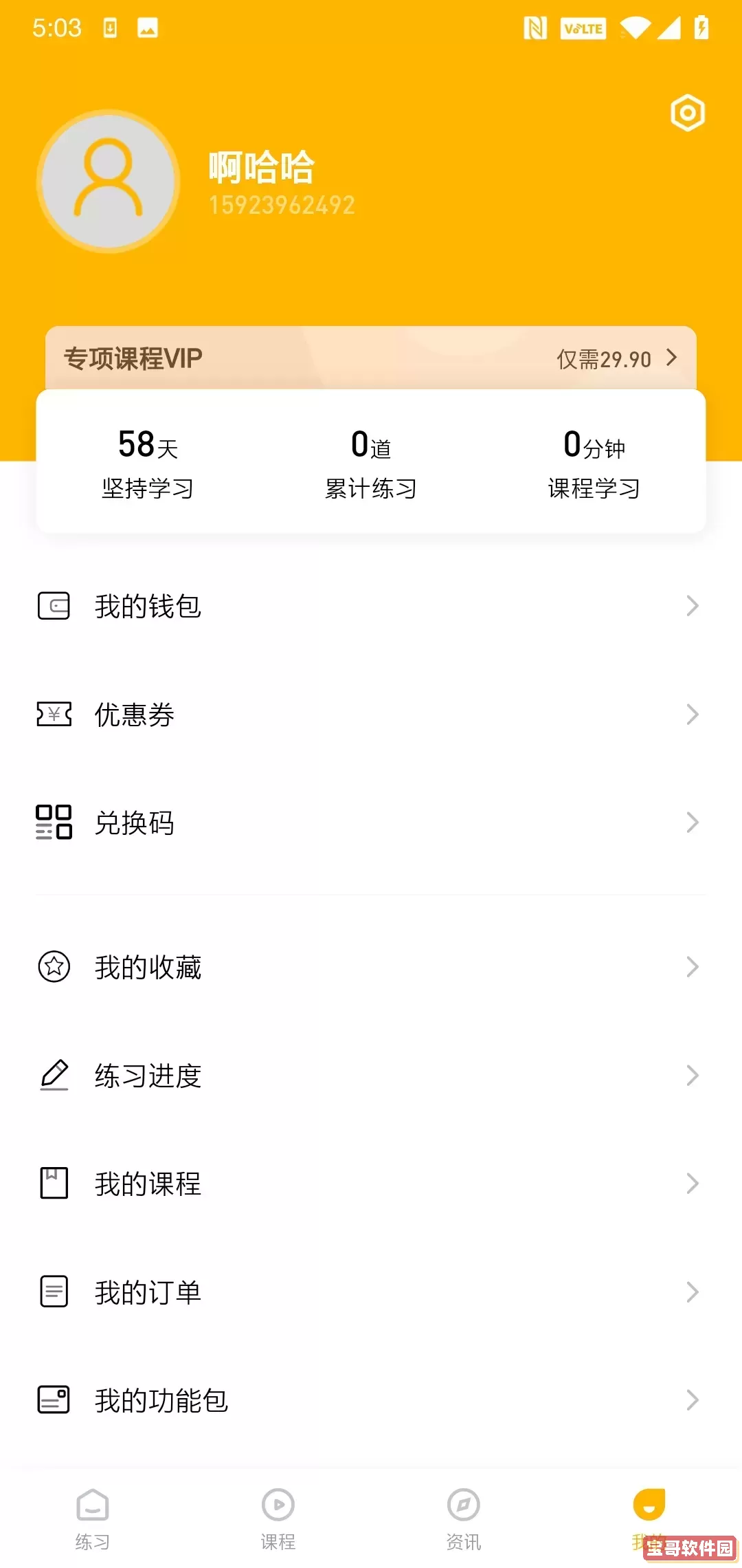 一鼎成公app安卓版