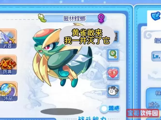 揭秘洛克王国魔法密林中的稀有宠物，尽览神秘生物全貌图3
