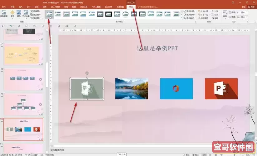 轻松掌握启动PowerPoint的方法，快速创建精彩演示文稿图2
