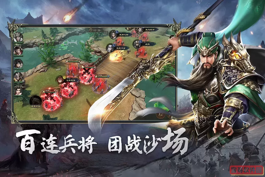 热血三国无双免费手机版