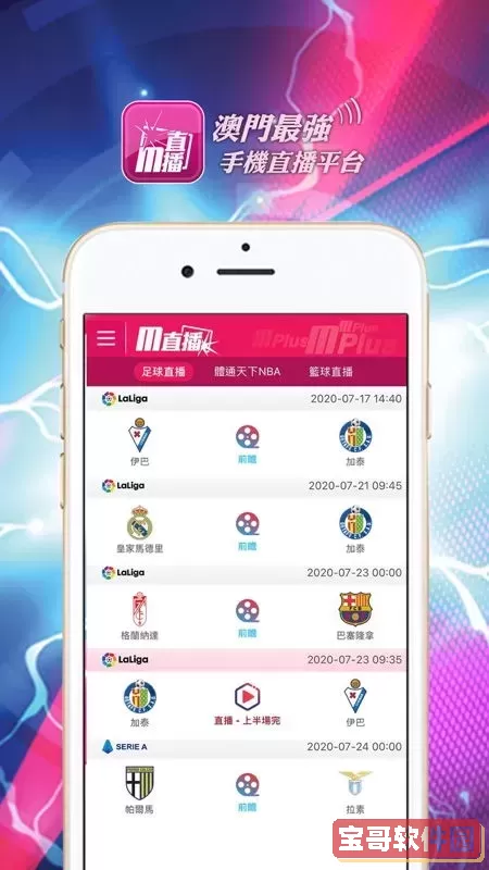 iptv电视直播app下载安卓版