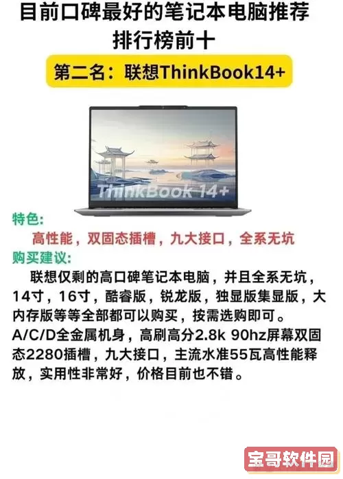 2024年笔记本电脑销量排行榜-2021年笔记本电脑销量图1