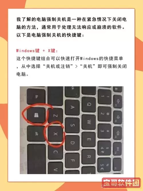 Win11无法正常关机的解决方法：强制关机的应对措施图3