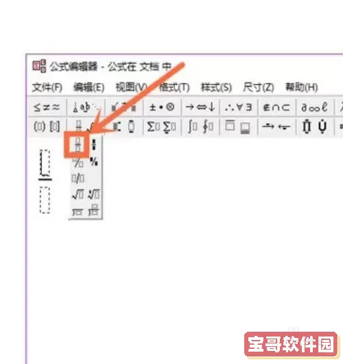 分数怎么打出来 wps ppt-分数怎么打出来 wps图3