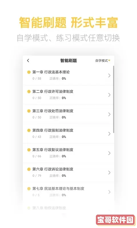 税务师亿题库下载app